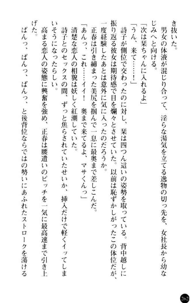 魅惑の楽園マンション 若妻と熟れ妻たち