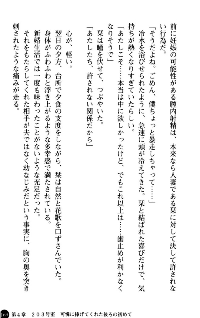 魅惑の楽園マンション 若妻と熟れ妻たち
