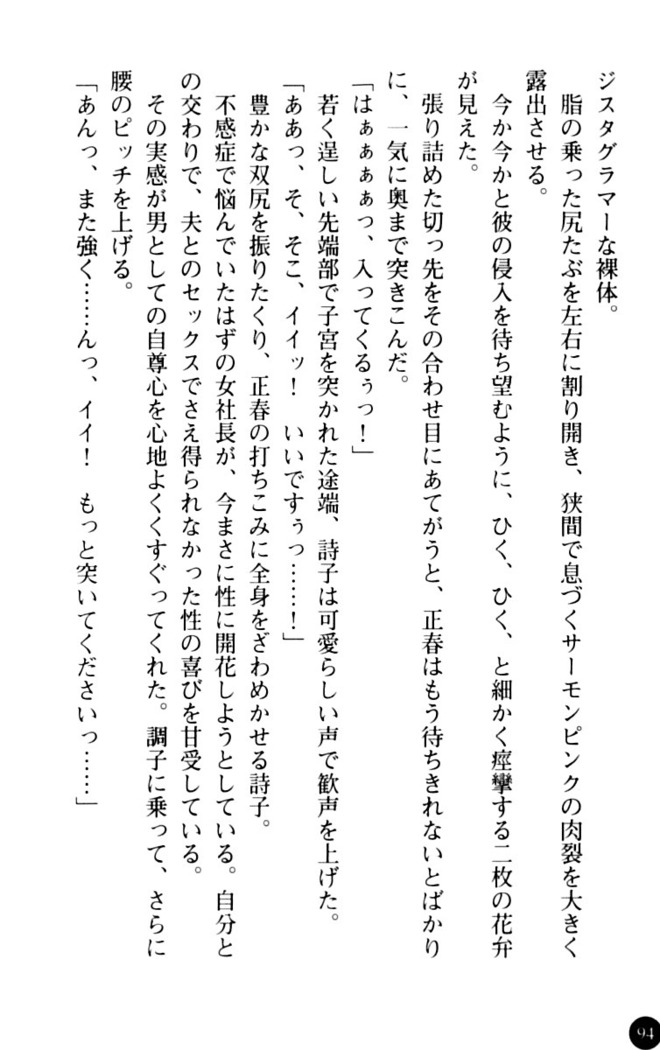 魅惑の楽園マンション 若妻と熟れ妻たち