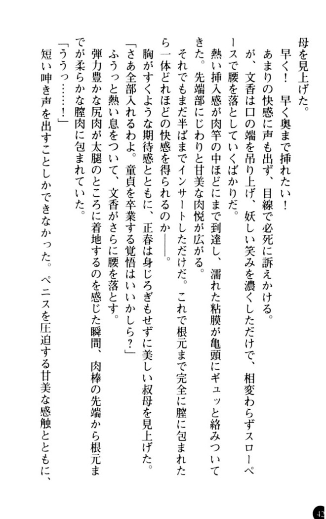 魅惑の楽園マンション 若妻と熟れ妻たち