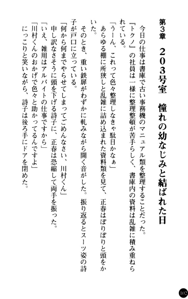 魅惑の楽園マンション 若妻と熟れ妻たち