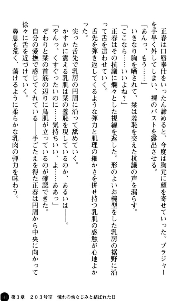 魅惑の楽園マンション 若妻と熟れ妻たち