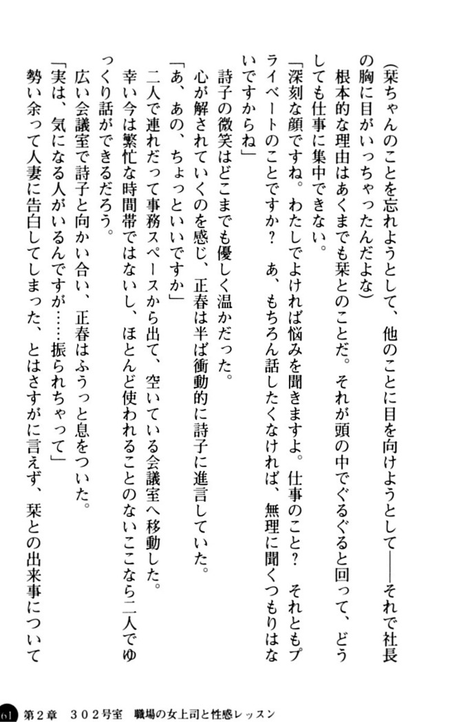 魅惑の楽園マンション 若妻と熟れ妻たち