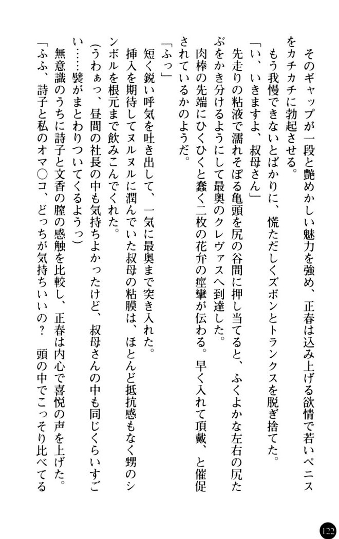 魅惑の楽園マンション 若妻と熟れ妻たち
