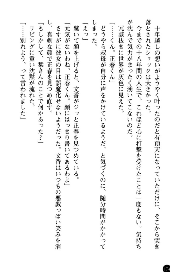 魅惑の楽園マンション 若妻と熟れ妻たち