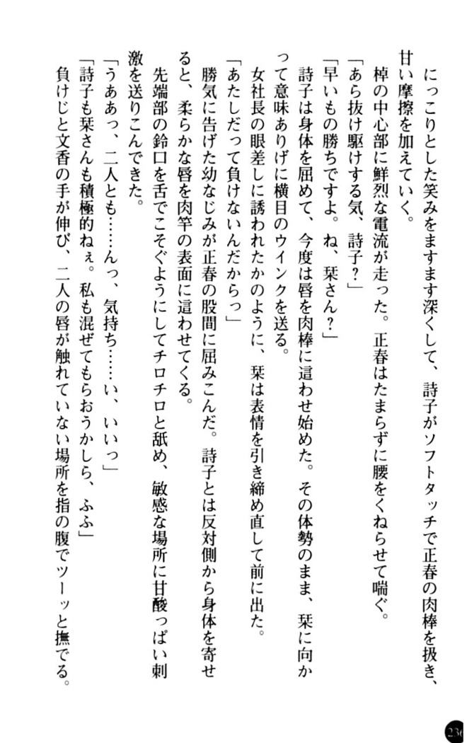 魅惑の楽園マンション 若妻と熟れ妻たち