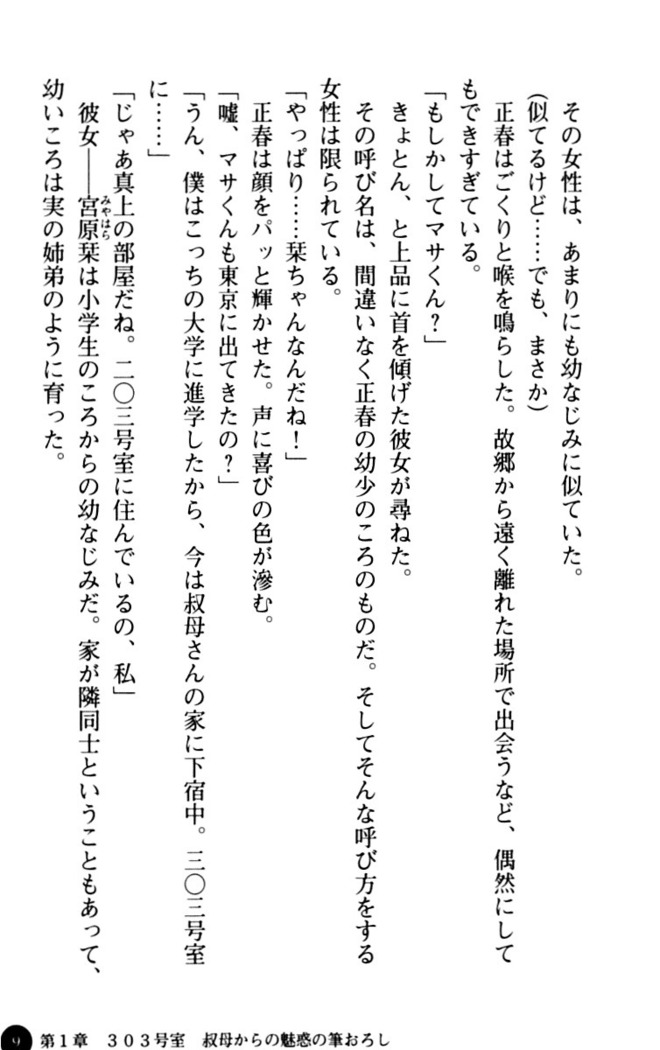 魅惑の楽園マンション 若妻と熟れ妻たち