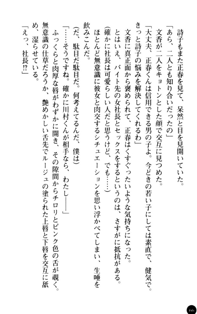 魅惑の楽園マンション 若妻と熟れ妻たち