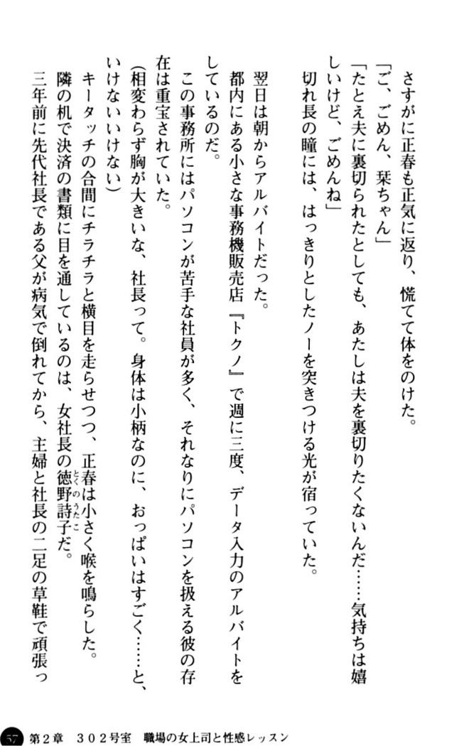 魅惑の楽園マンション 若妻と熟れ妻たち