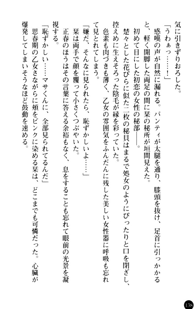 魅惑の楽園マンション 若妻と熟れ妻たち