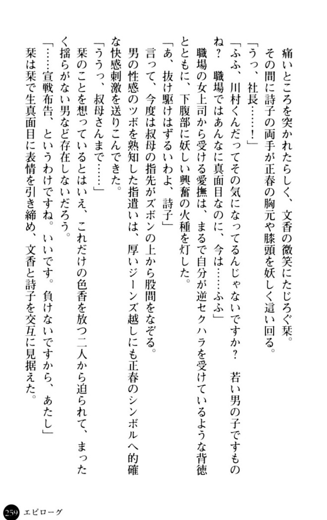 魅惑の楽園マンション 若妻と熟れ妻たち