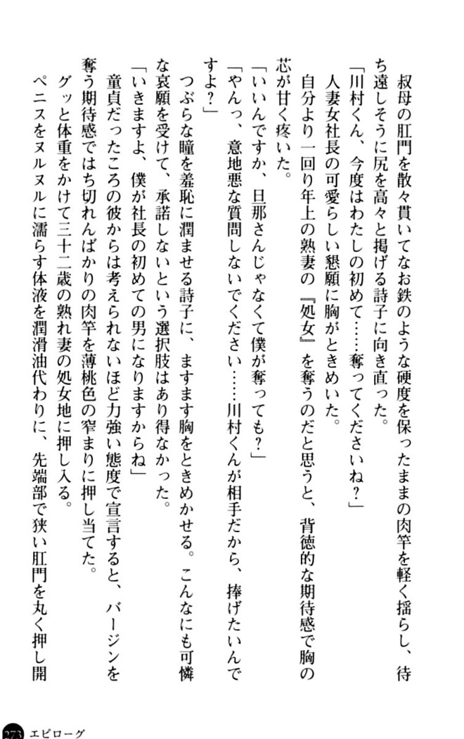魅惑の楽園マンション 若妻と熟れ妻たち