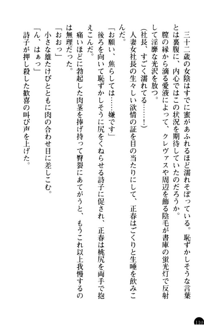 魅惑の楽園マンション 若妻と熟れ妻たち