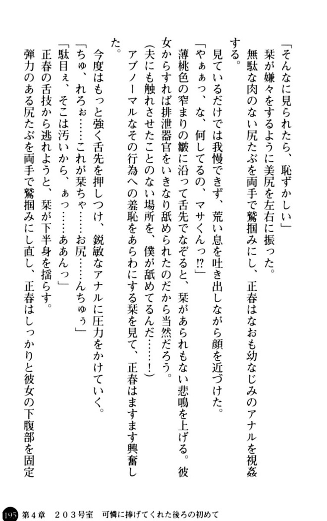 魅惑の楽園マンション 若妻と熟れ妻たち