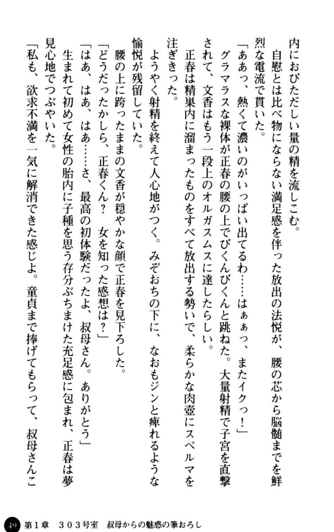 魅惑の楽園マンション 若妻と熟れ妻たち