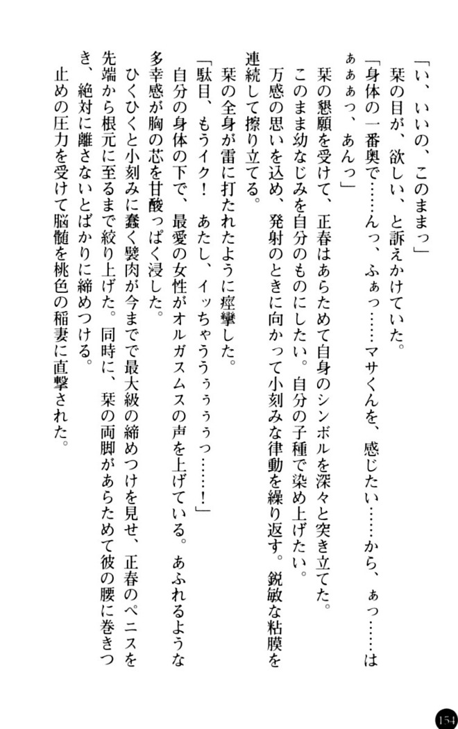 魅惑の楽園マンション 若妻と熟れ妻たち