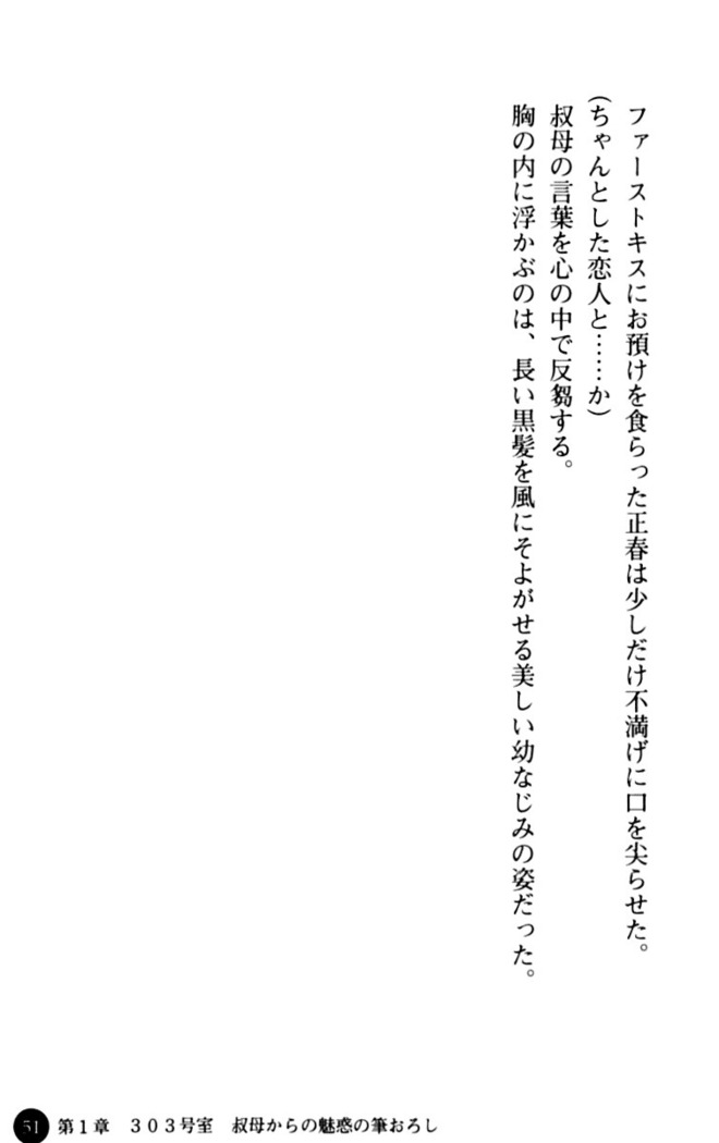 魅惑の楽園マンション 若妻と熟れ妻たち