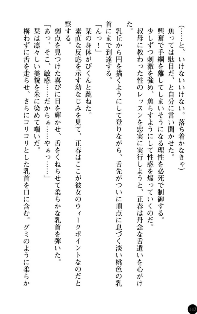 魅惑の楽園マンション 若妻と熟れ妻たち