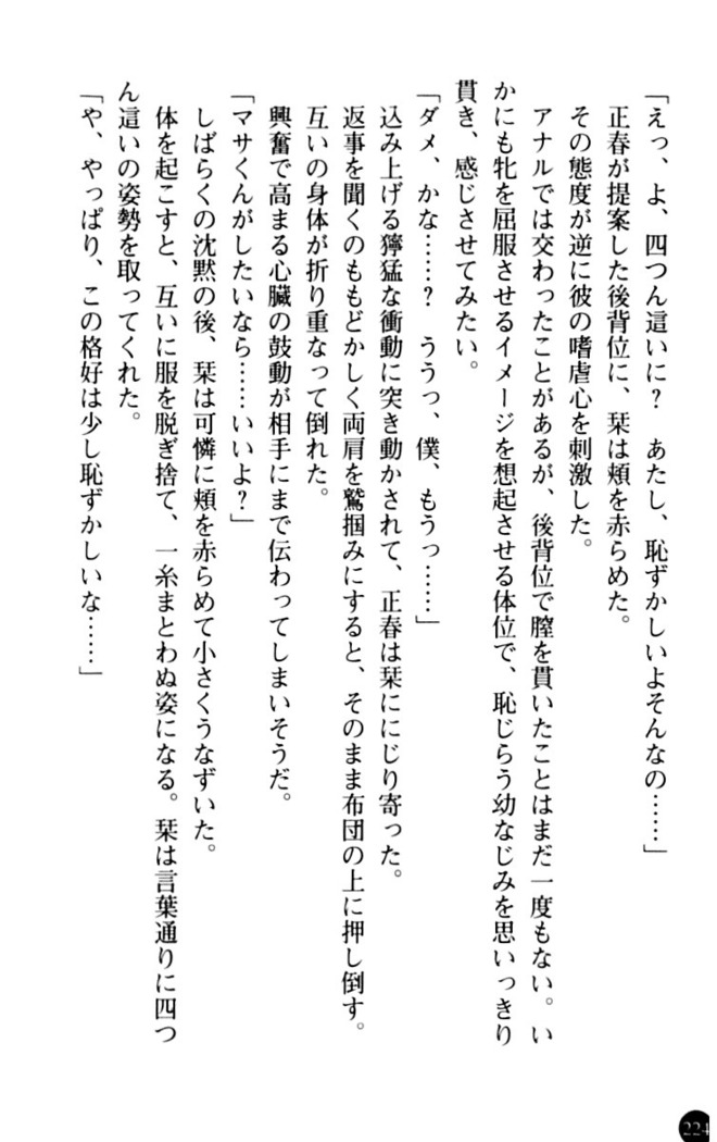 魅惑の楽園マンション 若妻と熟れ妻たち