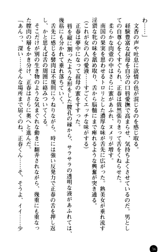 魅惑の楽園マンション 若妻と熟れ妻たち