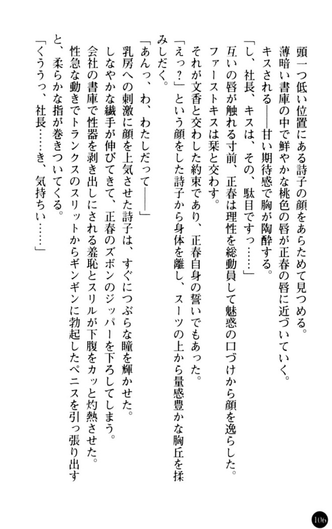 魅惑の楽園マンション 若妻と熟れ妻たち