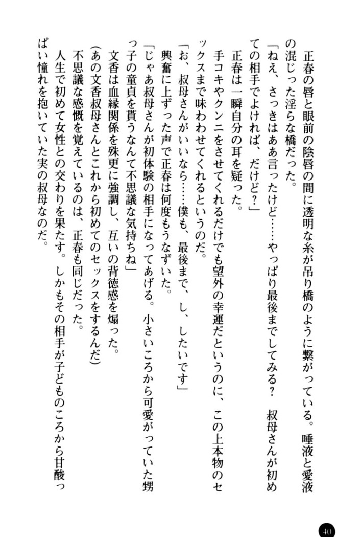 魅惑の楽園マンション 若妻と熟れ妻たち