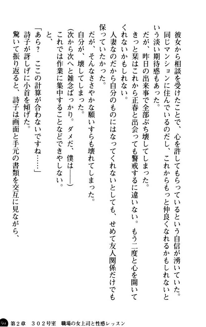 魅惑の楽園マンション 若妻と熟れ妻たち
