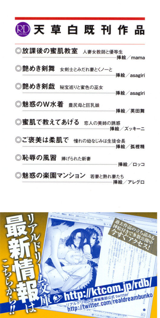 魅惑の楽園マンション 若妻と熟れ妻たち