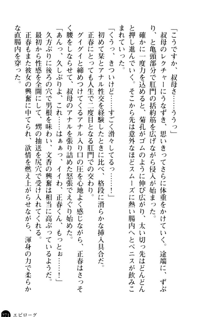 魅惑の楽園マンション 若妻と熟れ妻たち