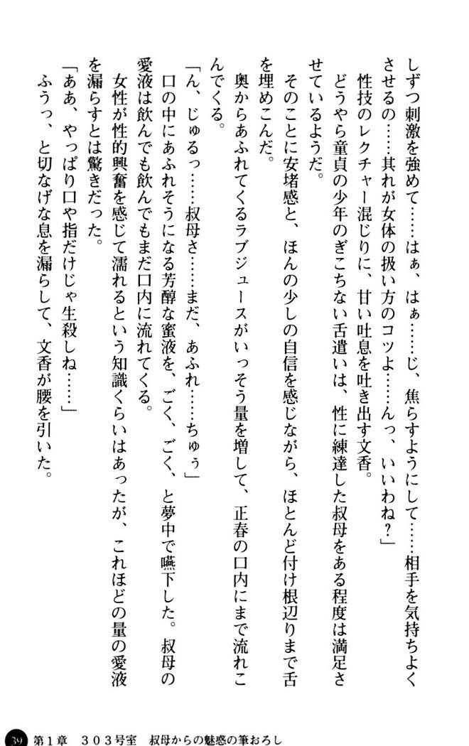 魅惑の楽園マンション 若妻と熟れ妻たち