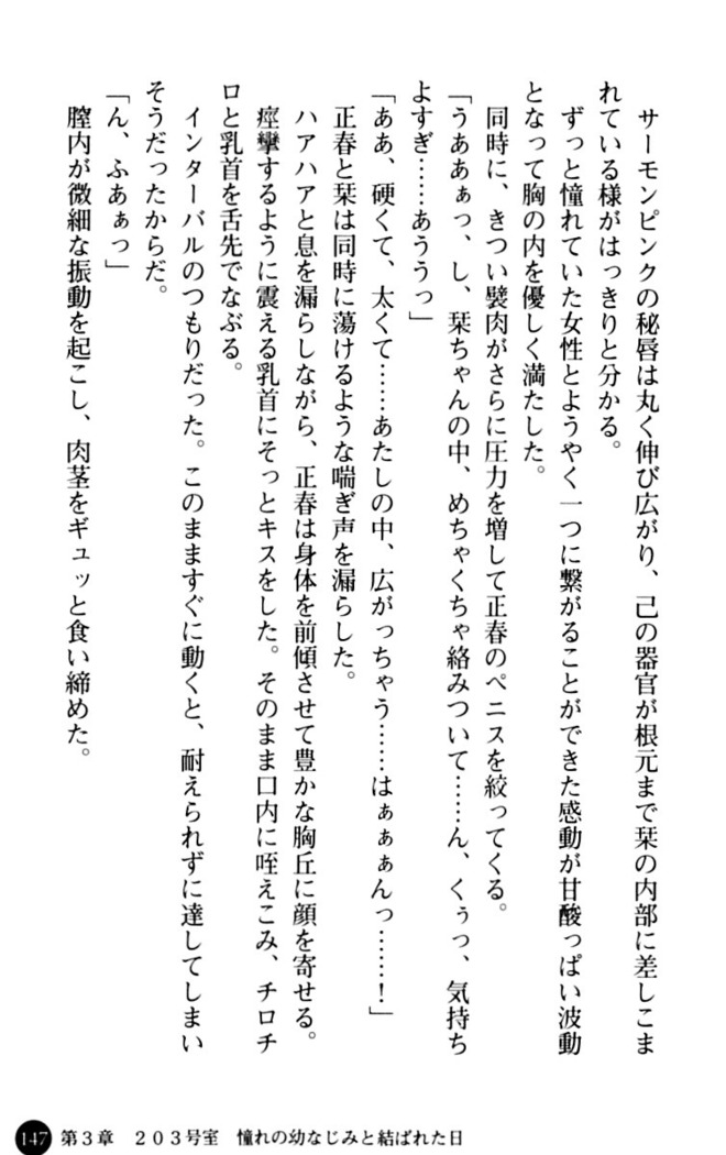 魅惑の楽園マンション 若妻と熟れ妻たち