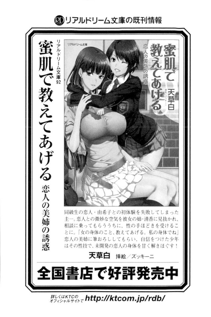 魅惑の楽園マンション 若妻と熟れ妻たち