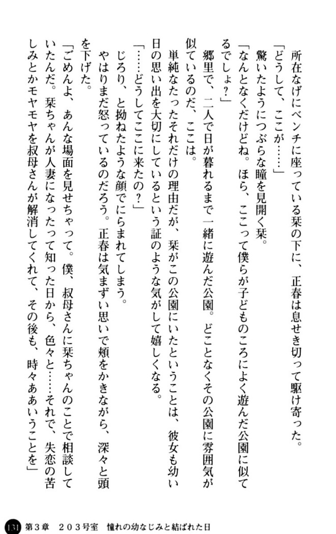 魅惑の楽園マンション 若妻と熟れ妻たち