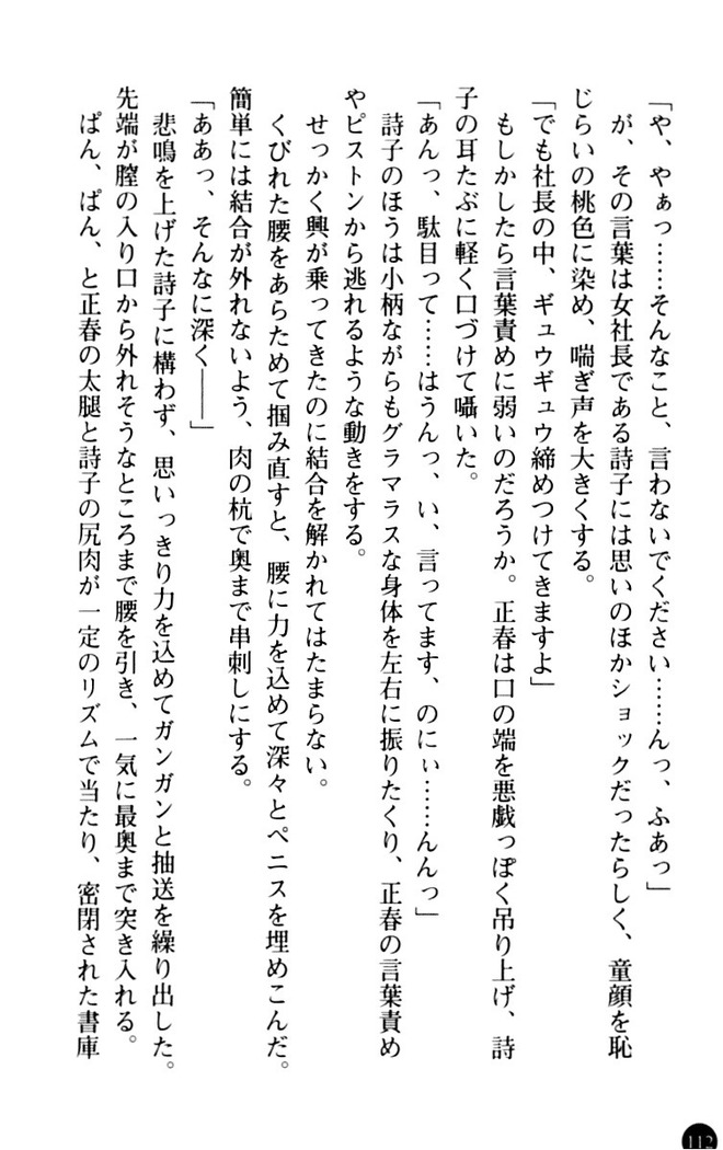 魅惑の楽園マンション 若妻と熟れ妻たち