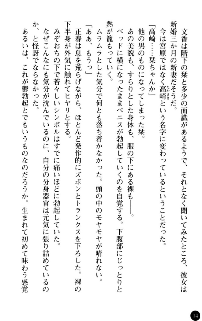 魅惑の楽園マンション 若妻と熟れ妻たち