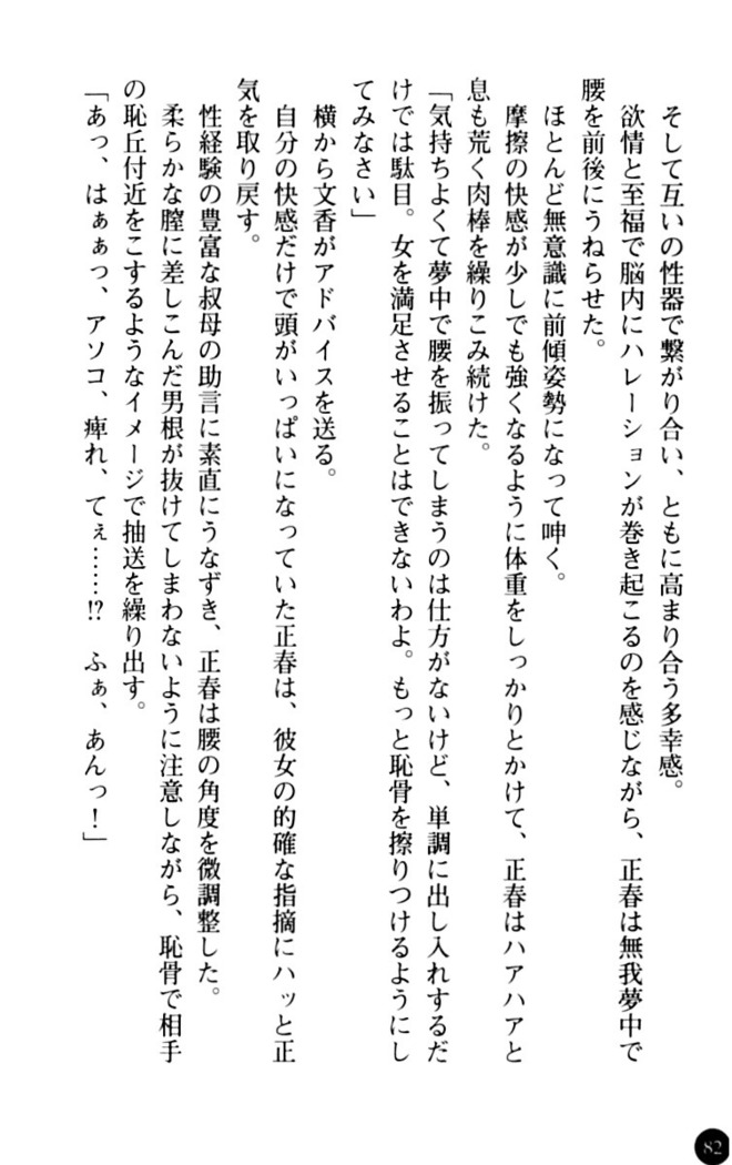 魅惑の楽園マンション 若妻と熟れ妻たち