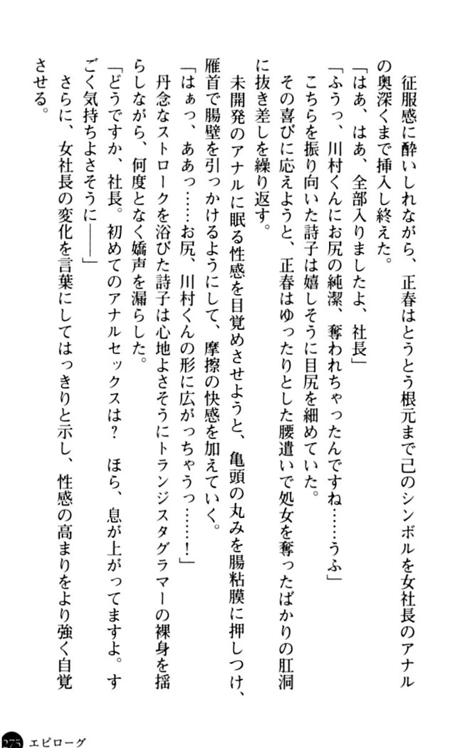 魅惑の楽園マンション 若妻と熟れ妻たち