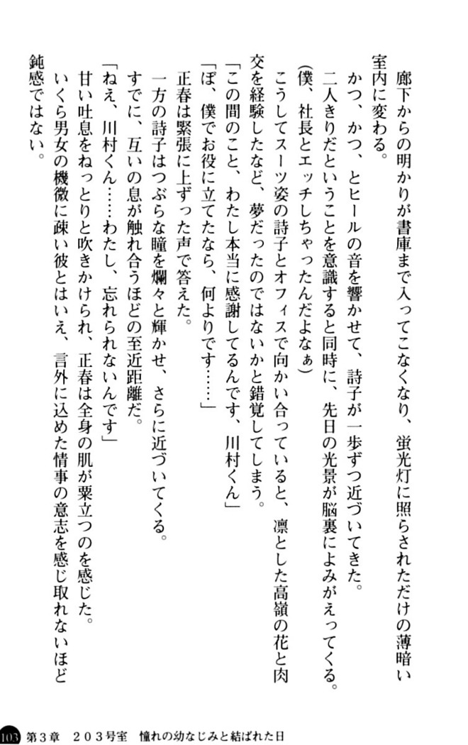 魅惑の楽園マンション 若妻と熟れ妻たち