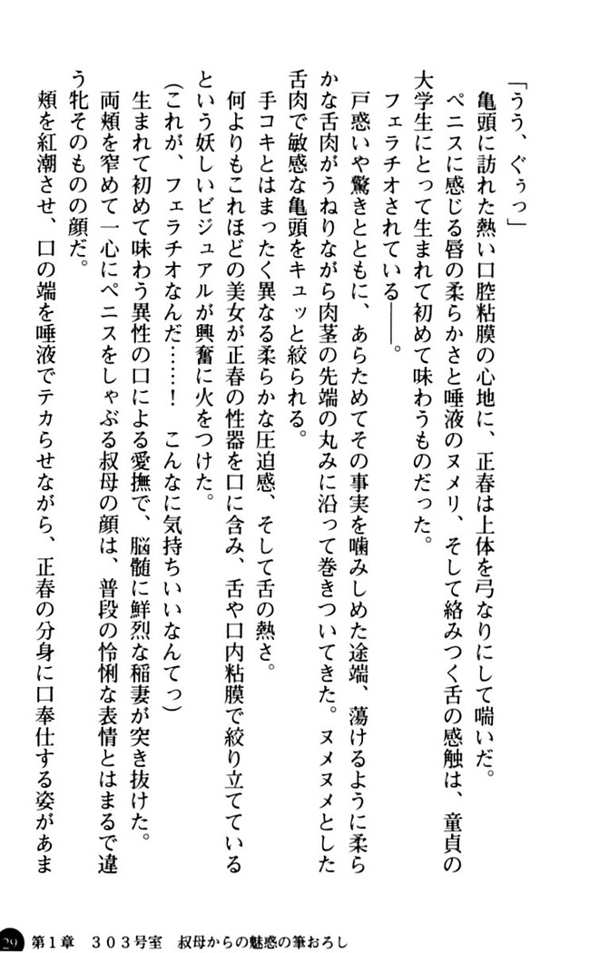 魅惑の楽園マンション 若妻と熟れ妻たち