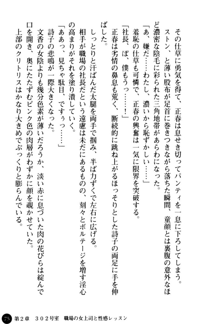 魅惑の楽園マンション 若妻と熟れ妻たち