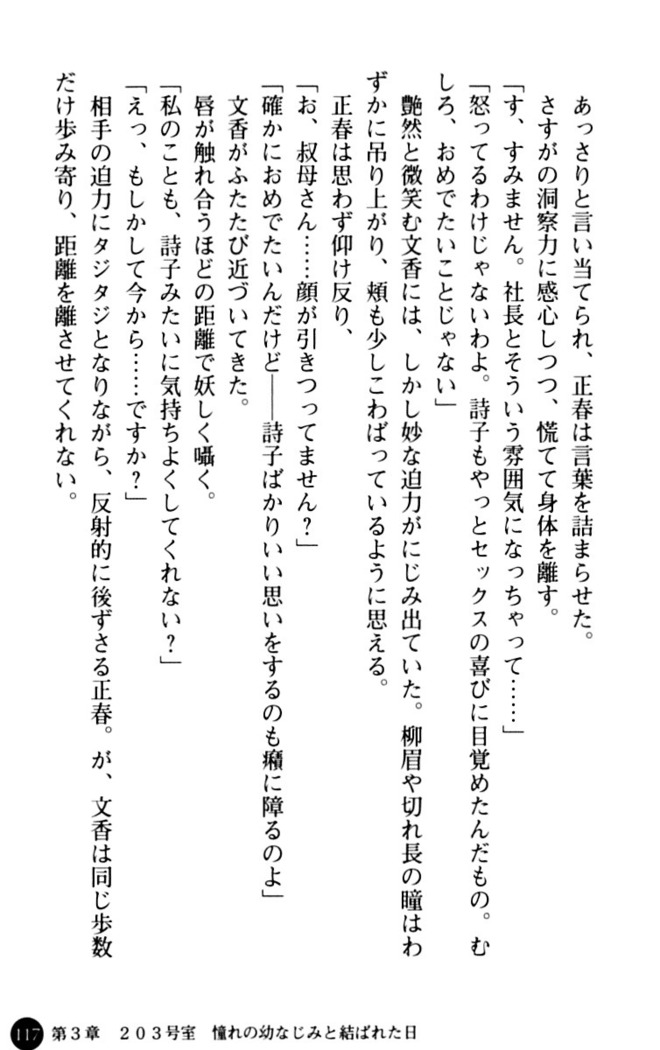 魅惑の楽園マンション 若妻と熟れ妻たち