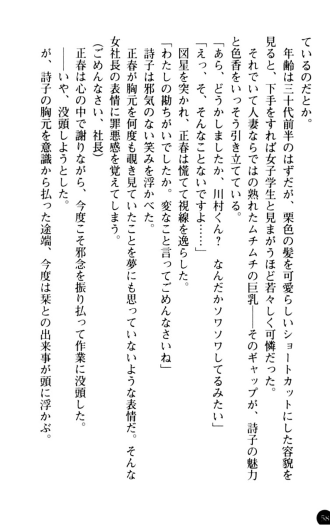 魅惑の楽園マンション 若妻と熟れ妻たち