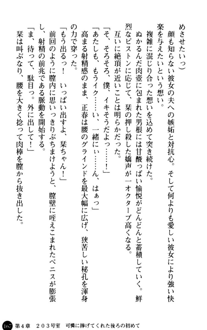 魅惑の楽園マンション 若妻と熟れ妻たち