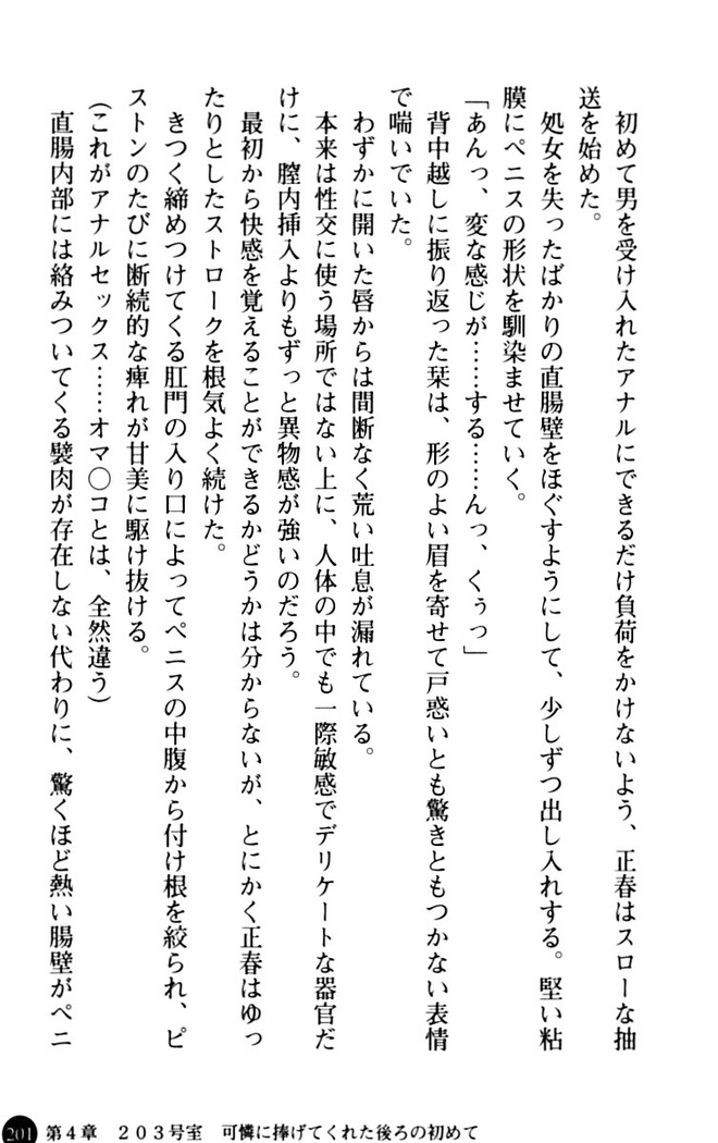 魅惑の楽園マンション 若妻と熟れ妻たち