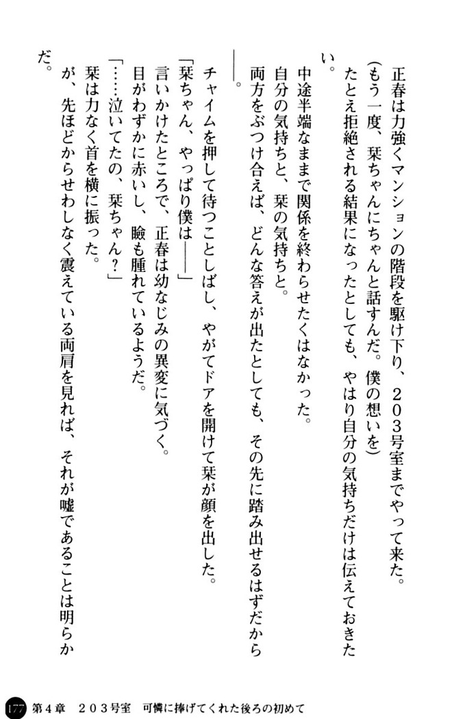 魅惑の楽園マンション 若妻と熟れ妻たち