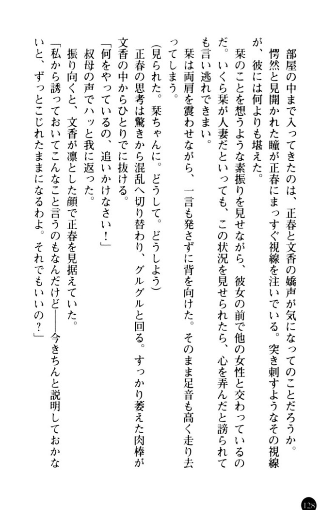 魅惑の楽園マンション 若妻と熟れ妻たち