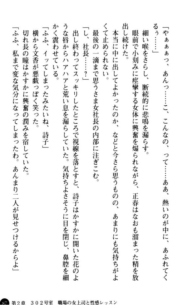 魅惑の楽園マンション 若妻と熟れ妻たち