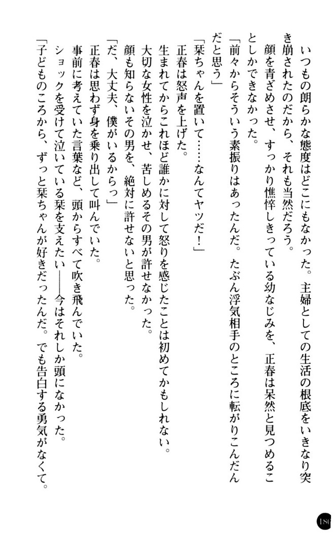 魅惑の楽園マンション 若妻と熟れ妻たち