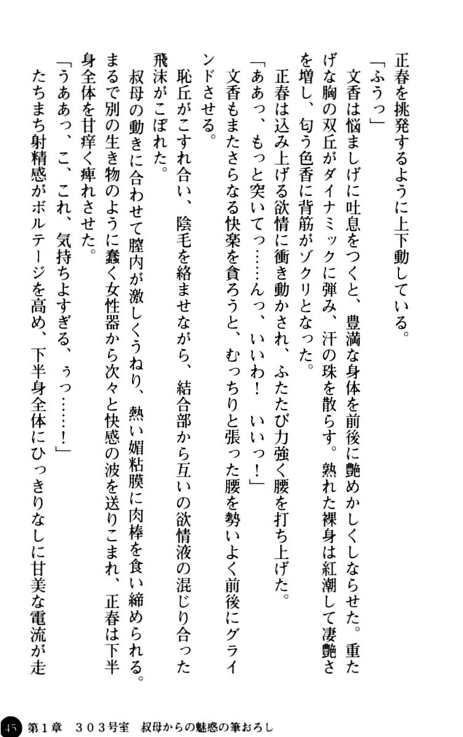 魅惑の楽園マンション 若妻と熟れ妻たち