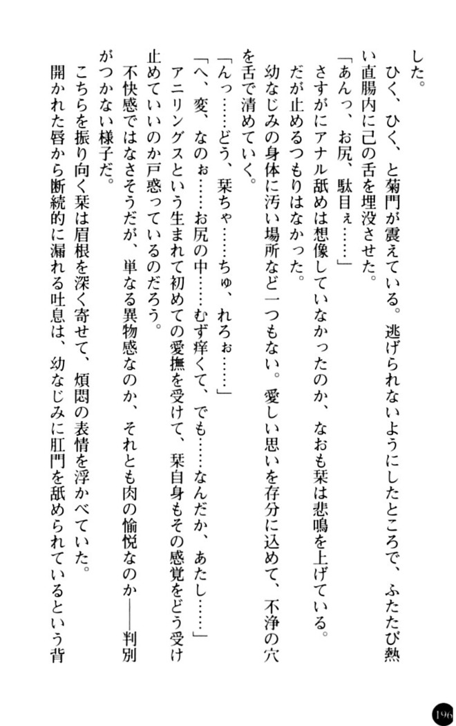 魅惑の楽園マンション 若妻と熟れ妻たち
